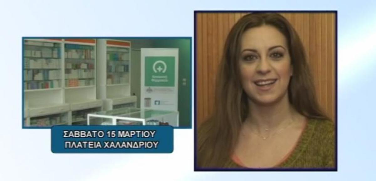 Συγκέντρωση τροφίμων από τις Κοινωνικές Δομές Δήμου Χαλανδρίου