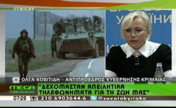 Απειλούν Ελληνίδα στην Κριμαία – “Θα σε σκοτώσουμε”