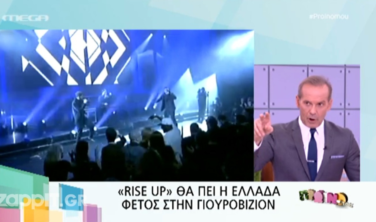 Απίστευτα σχόλια στο Πρωινό mou για την Eurovision: «Είχε δύο turbo! Έξω όλα»!