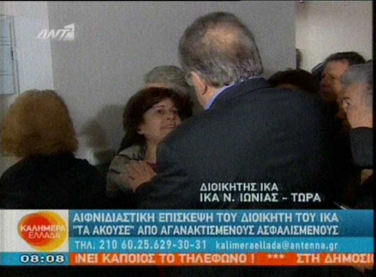 Απείλησαν να λιντσάρουν το Διοικητή του ΙΚΑ on camera