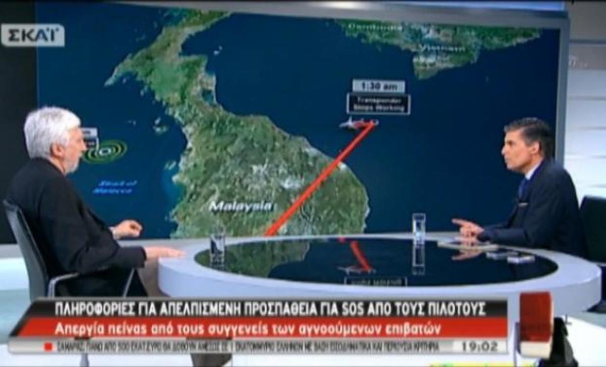 Το σενάριο τρόμου: Πώς μπορούν αεροπειρατές να κρύψουν το Boeing