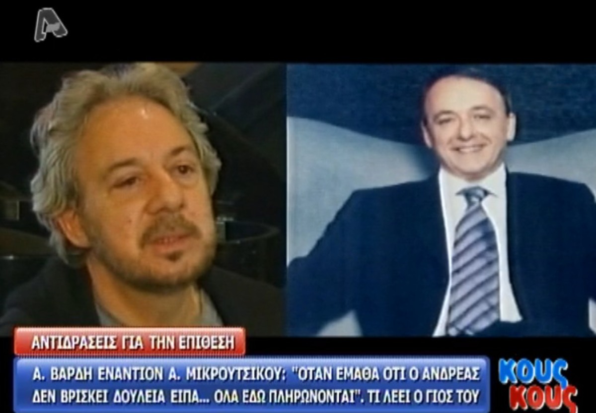 Συνεχίζεται ο πόλεμος Βαρδή- Μικρούτσικου με διαιτητές τα παιδιά τους
