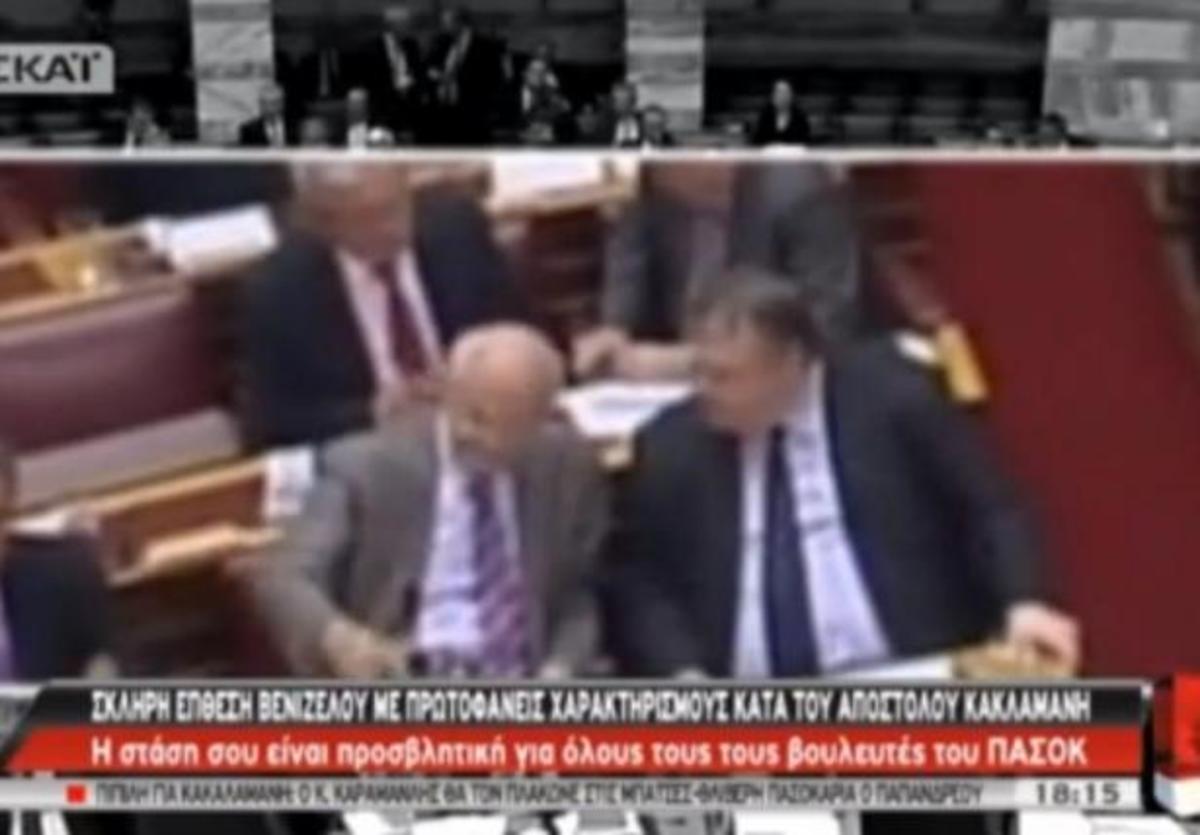 Τα “γαλλικά” του Βενιζέλου στον Κακλαμάνη – Τι του είπε όταν κάθισε δίπλα του