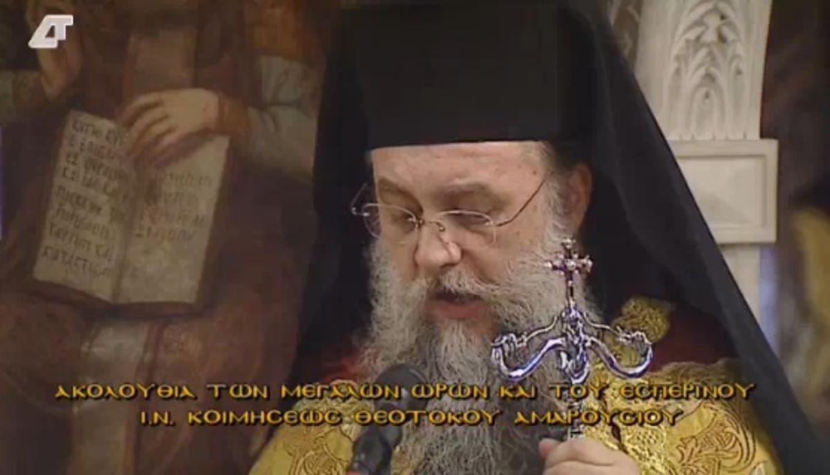 Ζωντανή Μετάδοση: Η Ακολουθία της Αποκαθηλώσεως