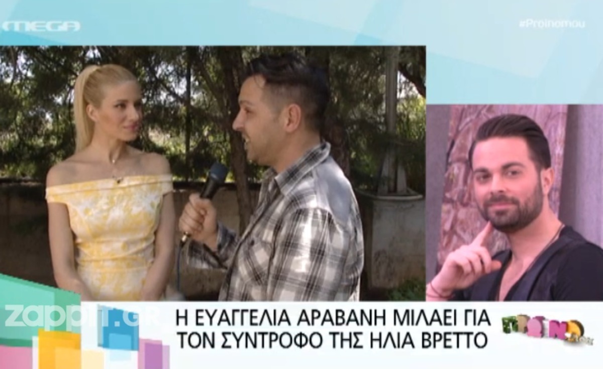 Η Αραβανή απάντησε μέσω βίντεο στον Βρεττό για το ενδεχόμενο ενός γάμου!