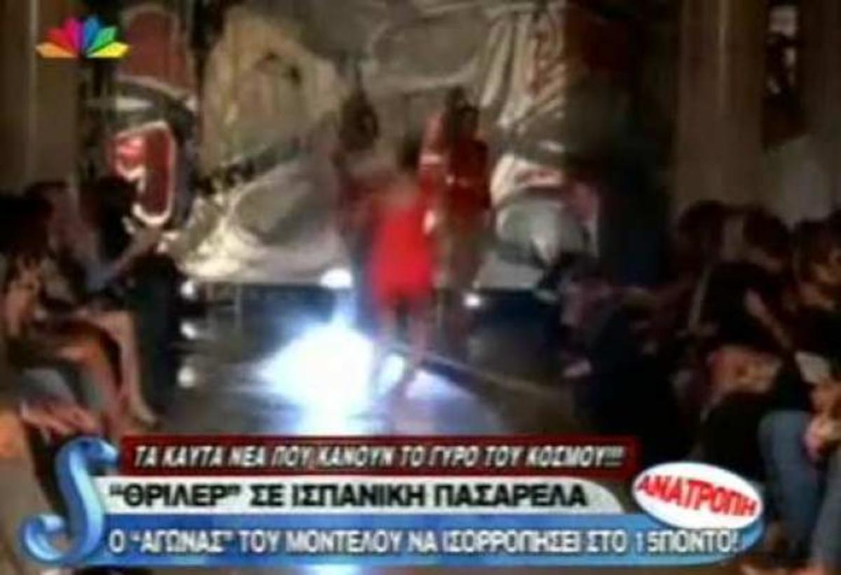“Θρίλερ” με μοντέλο που προσπαθεί να ισορροπήσει σε 15ποντες γόβες