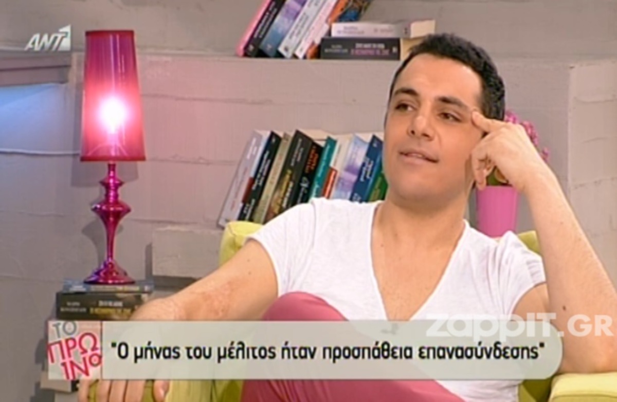 Κώστας Δόξας: «Χώρισα δέκα μέρες μετά το γάμο»!
