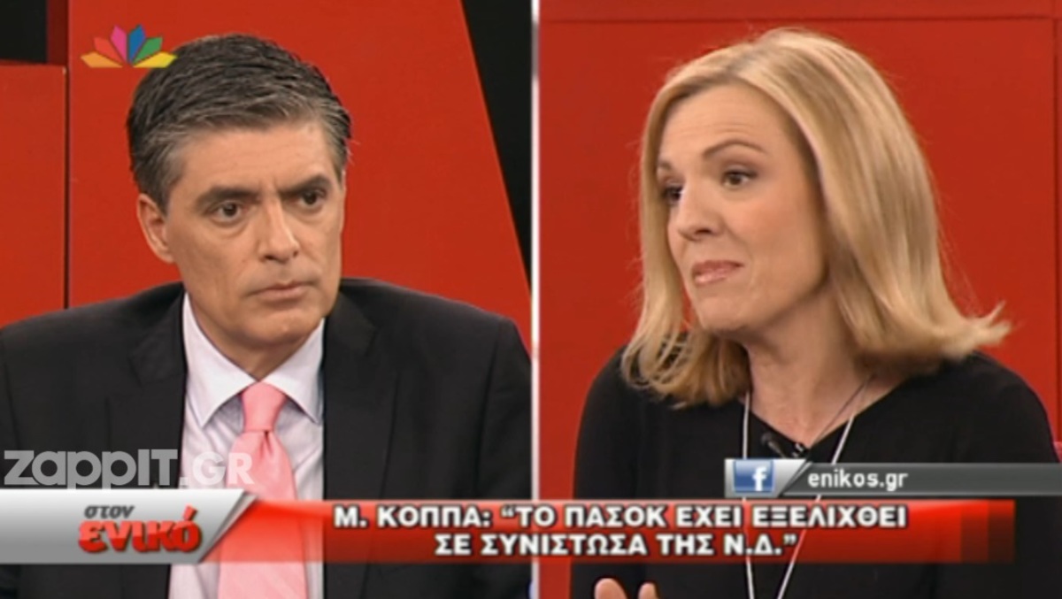 Η ερώτηση του Νίκου Ευαγγελάτου στη Μαρία Κοππά