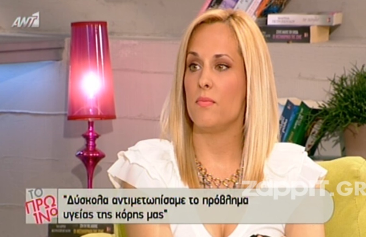 Η εξομολόγηση της Έλενας Ασημακοπούλου για το πρόβλημα υγείας του παιδιού της
