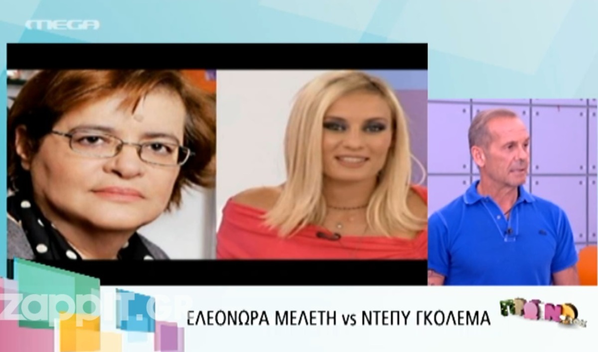 Ξέσπασε η Ελεονώρα Μελέτη κατά της Ντέπυς Γκολεμά