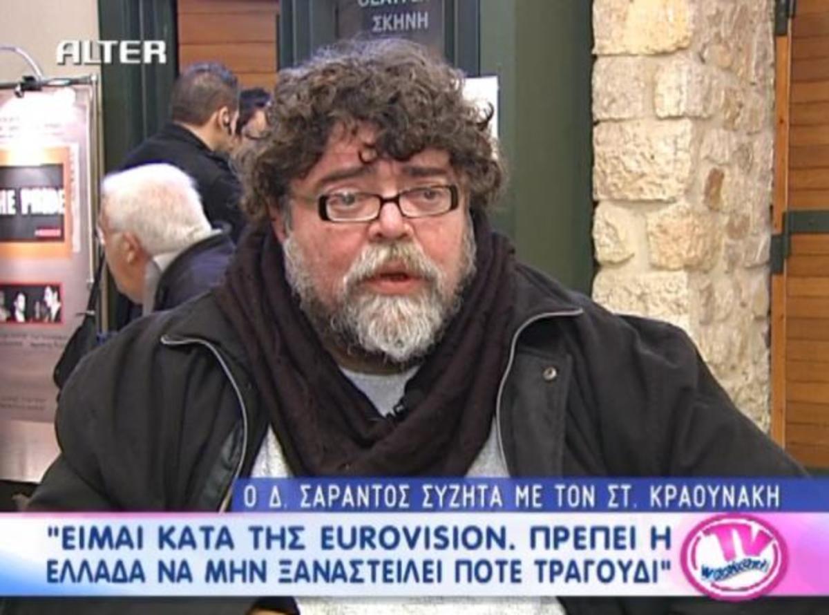 Κραουνάκης: Η Ελλάδα πρέπει να μην ξαναστείλει ποτέ τραγούδι στην Eurovision