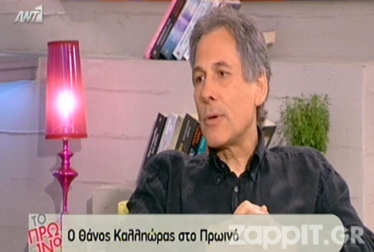 Καληώρας: «Αποχώρησα λόγω προβλήματος υγείας από το καθημερινό του Φώσκολου»