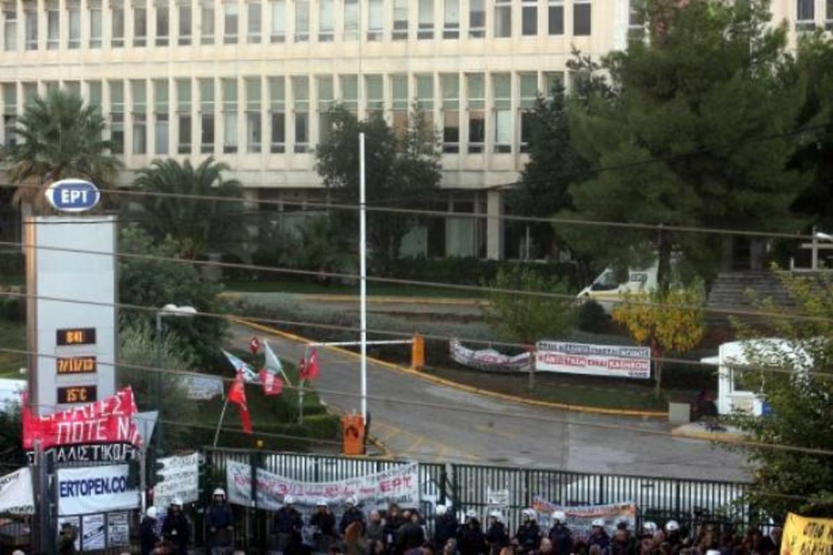 Συνταγματικό και νόμιμο το κλείσιμο της ΕΡΤ με απόφαση ΣτΕ