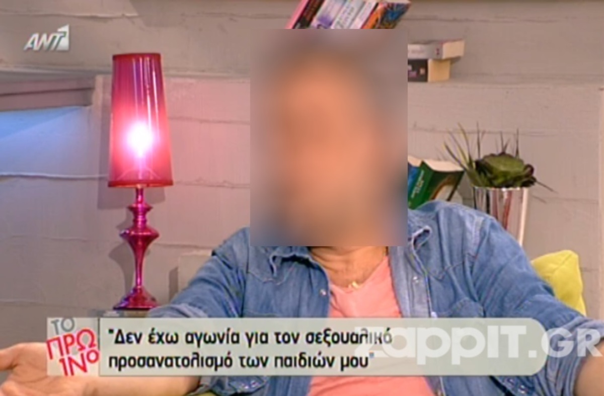«Δεν έχω αγωνία για τον σεξουαλικό προσανατολισμό των παιδιών μου»