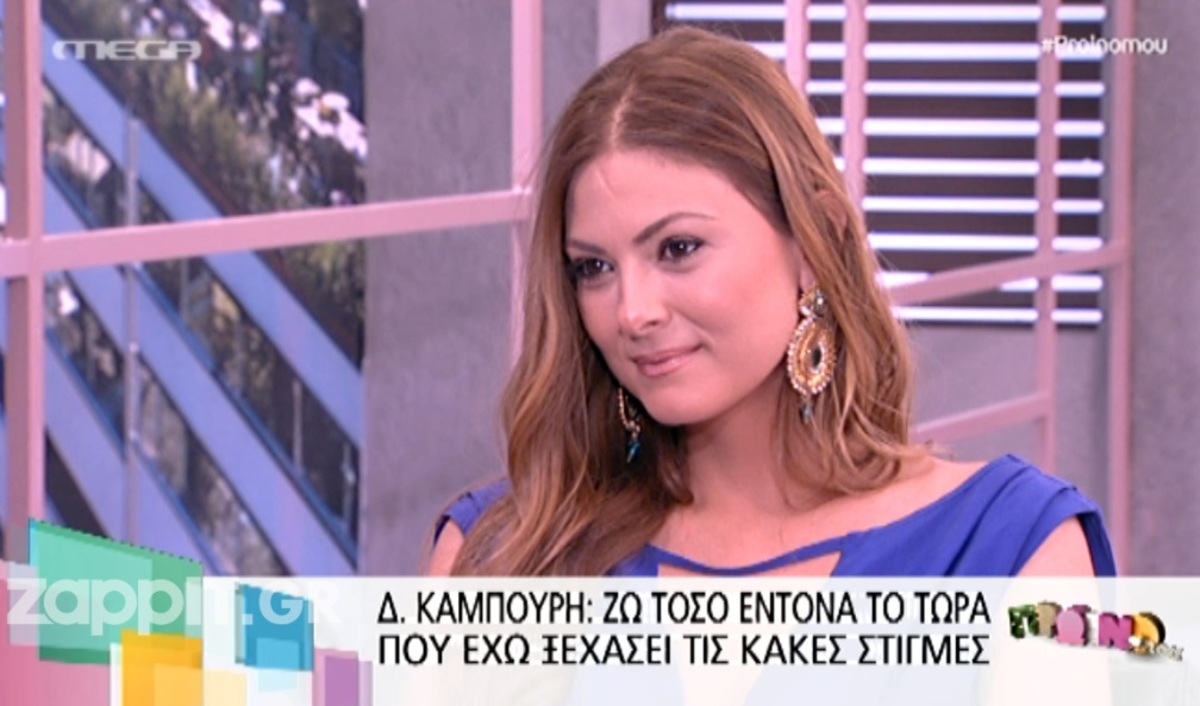 Η Δέσποινα Καμπούρη εξομολογείται: «Τότε ήταν τραγικό»!