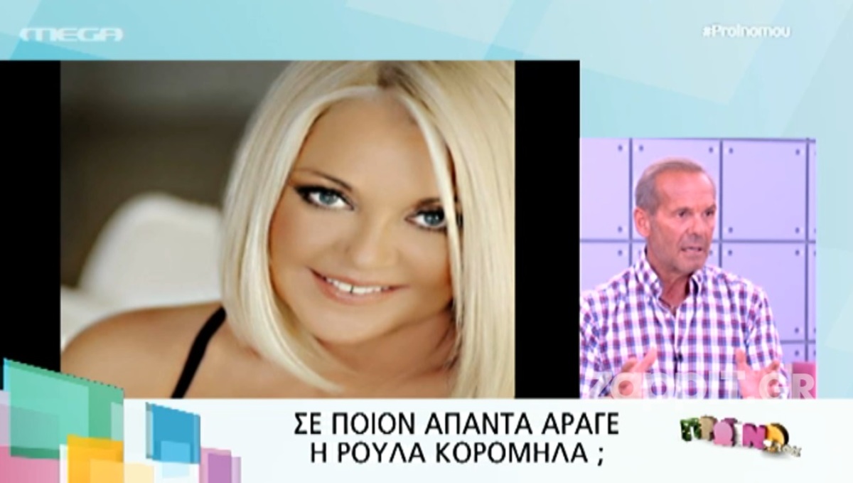 Σκληρή απάντηση Κωστόπουλου σε Λάκη Γαβαλά για τη Ρούλα