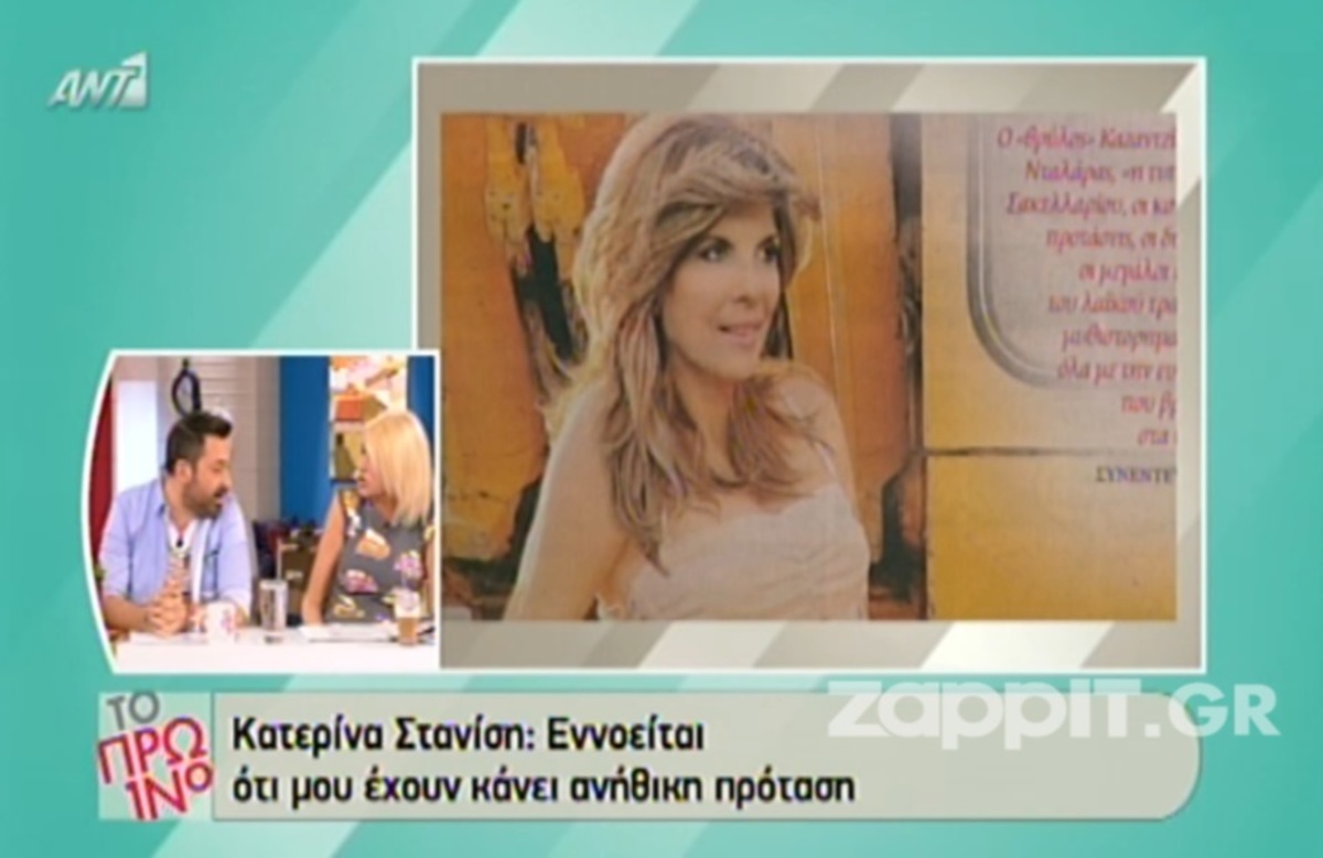 Σταμάτη σε Γεωργαντά: «Σκάσε Θέμη»!