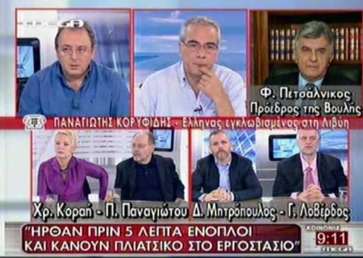 Συγκλονιστική έκκληση σωτηρίας από την τηλεόραση: Ελάτε στην Λιβύη να μας πάρετε! Απειλούνται οι ζωές μας!