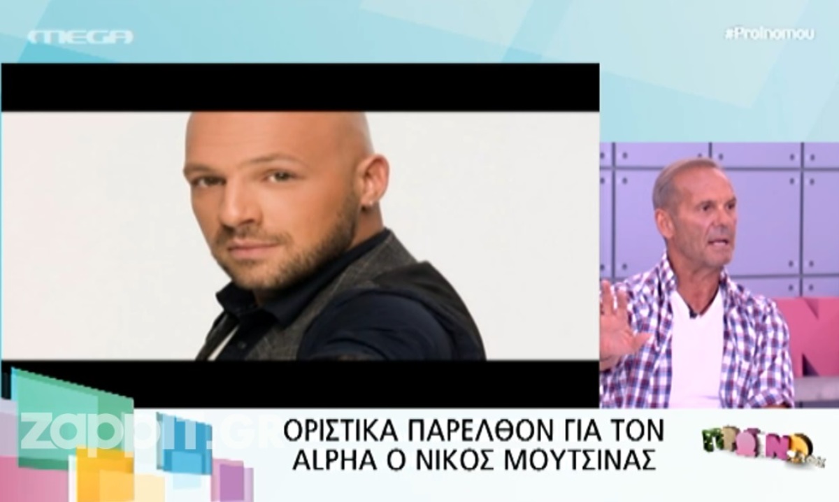 Τα υπονοούμενα του Πέτρου Κωστόπουλου για το Νίκο Μουτσινά και τον Alpha