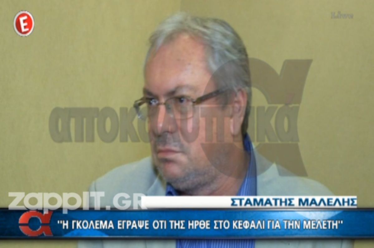 Η συγνώμη του Σταμάτη Μαλέλη στο Star και η διάψευση για την Ελεονώρα Μελέτη