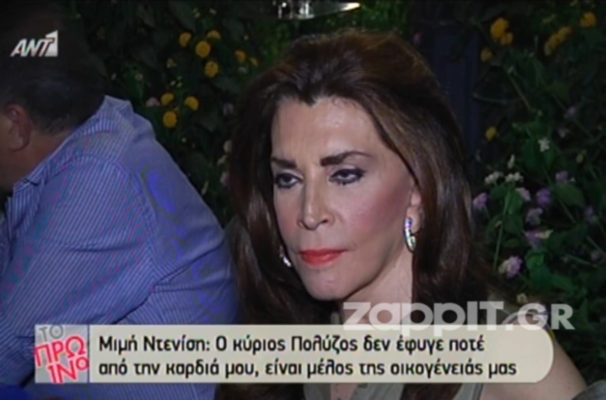 Μιμή Ντενίση: «Η Μαριτίνα έχει δεχτεί bullying»