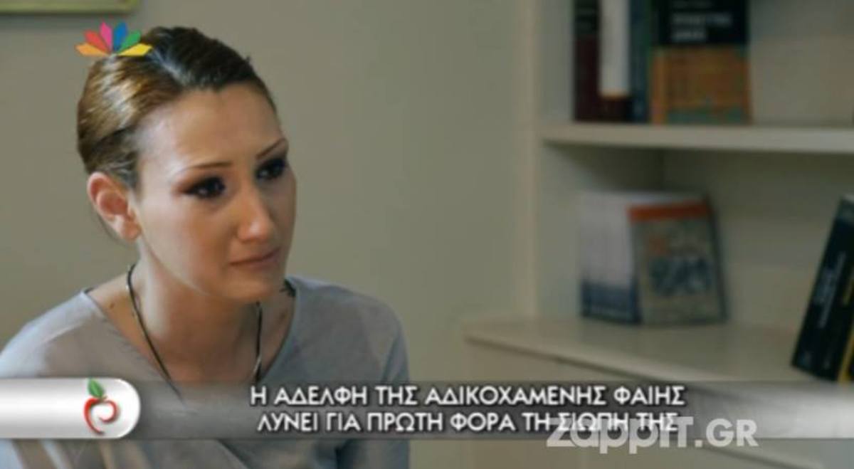 Η αδελφή της Φαίης Μπλάχα λύνει τη σιωπή της στο ΜΙΛΑ και μιλά για τη μοιραία βραδιά