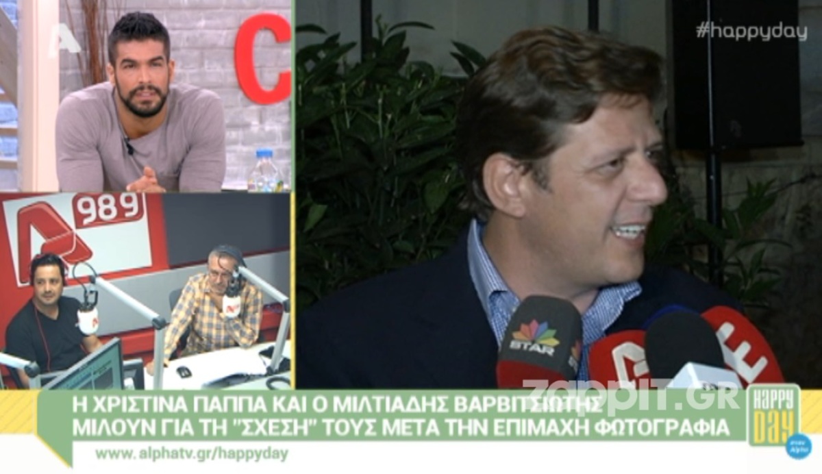 Βαρβιτσιώτης και Παππά απαντούν για την περιβόητη φωτογραφία!