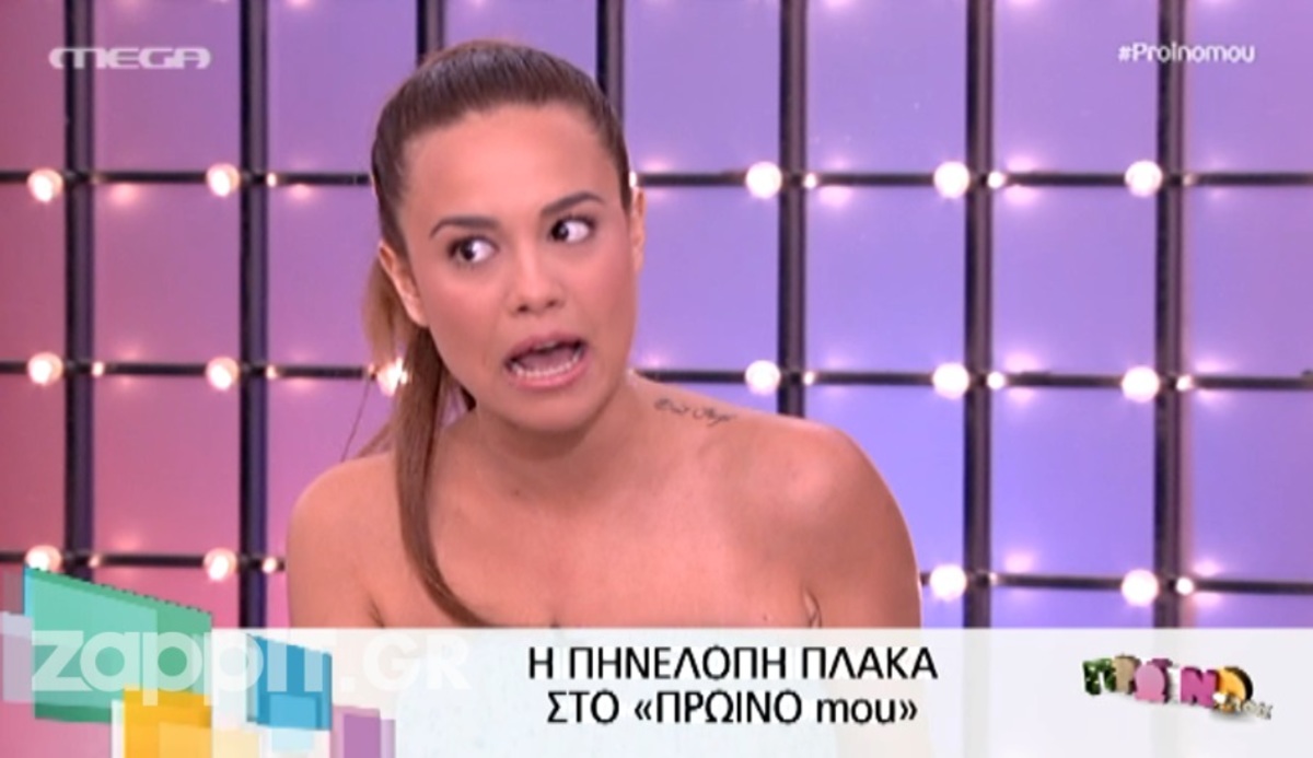 Τι απάντησε η  Πηνελόπη Πλάκα για τις φωτογραφίες με τον Κώστα Αποστολάκη;