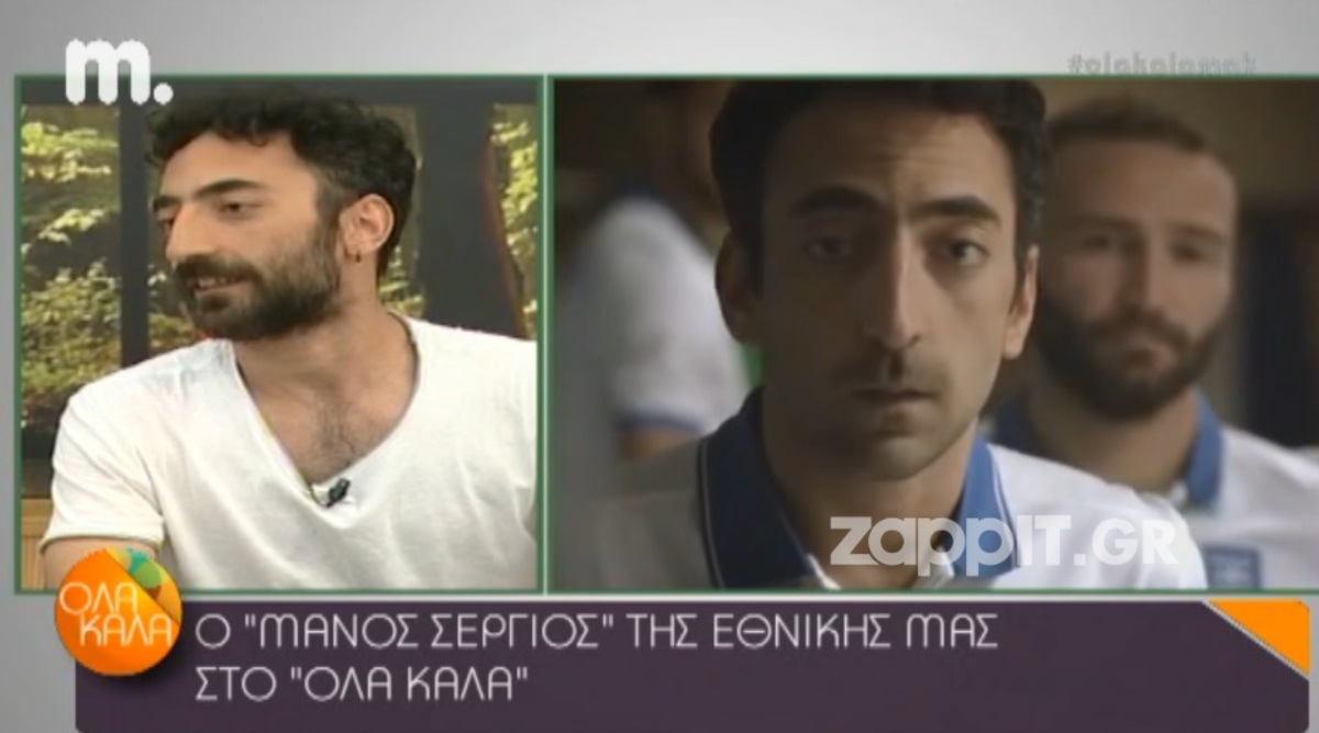 Ο…«Μάνος Σέργιος» για το διαφημιστικό σποτ της Εθνικής: «Δεν ξέρω αν ήθελα να το ξαναζήσω…»