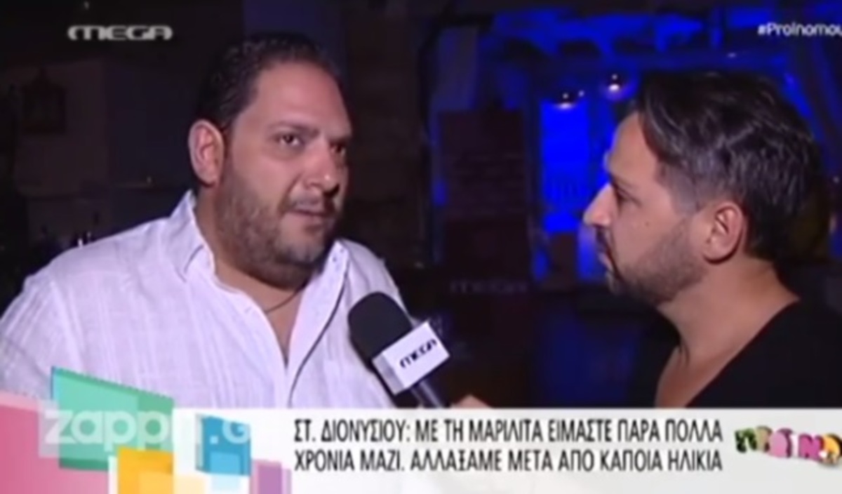 Ο Στέλιος Διονυσίου μιλάει πρώτη φορά για την κρίση στον γάμο του