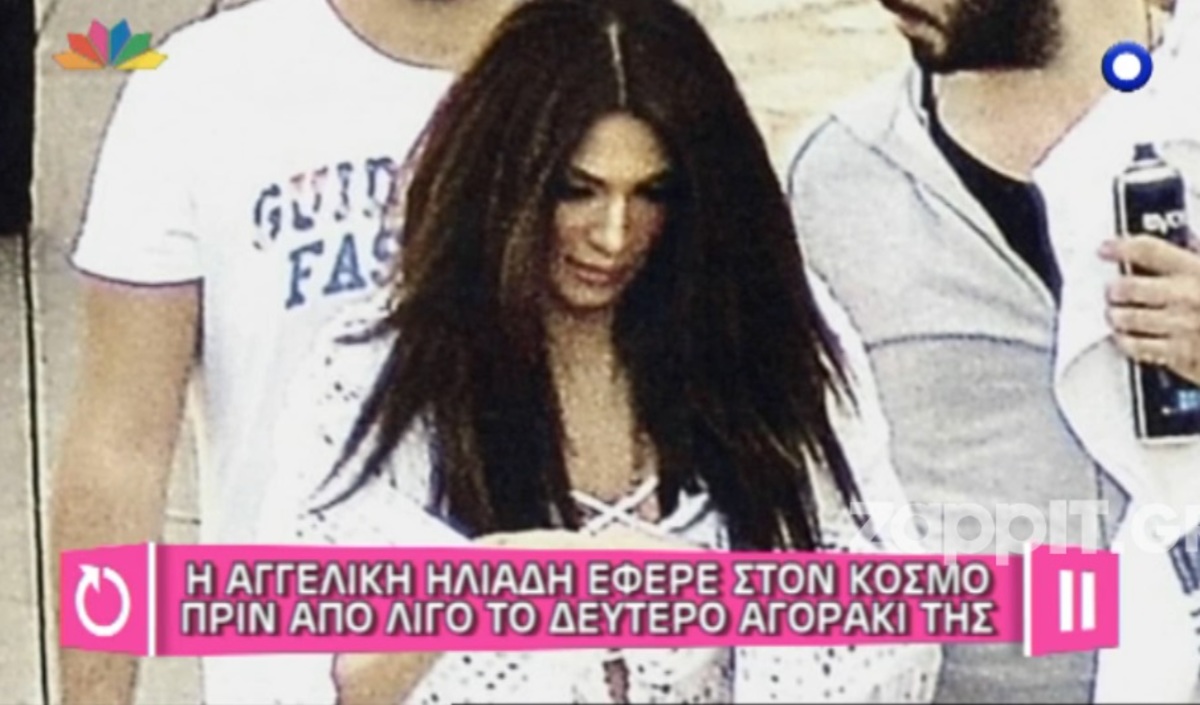 Γέννησε η Αγγελική Ηλιάδη!