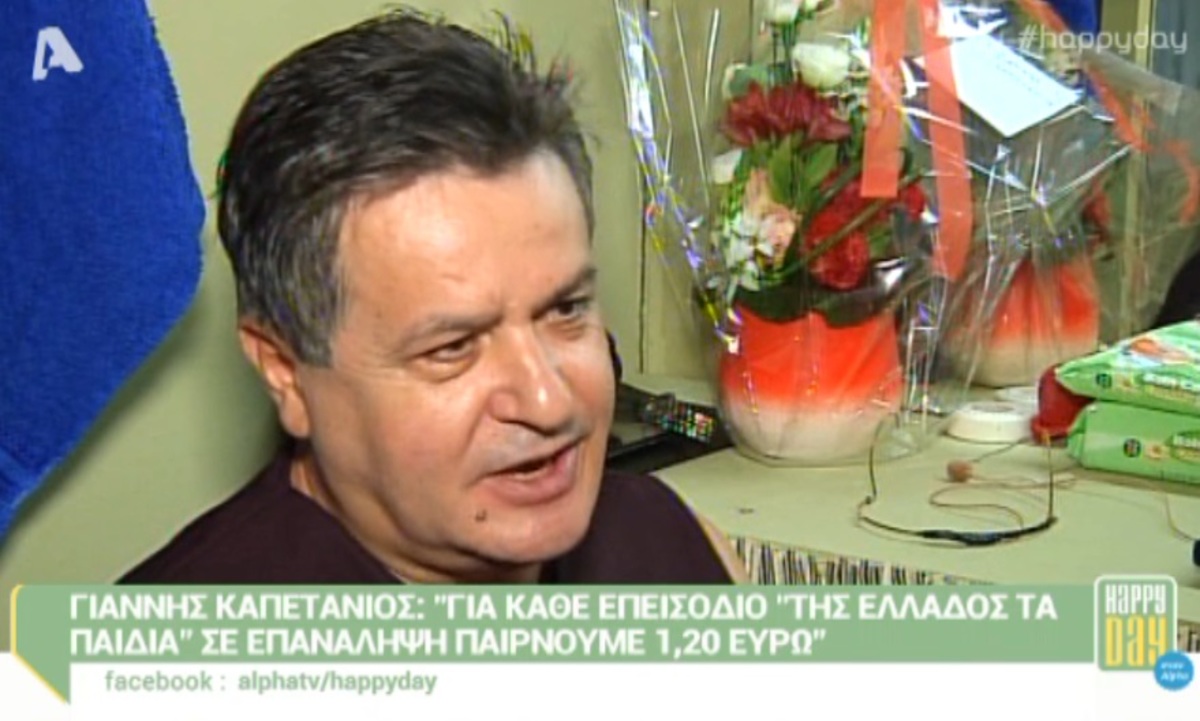 Γιάννης Καπετάνιος: «Έχω κλάψει για να πάρω λεφτά από σίριαλ»