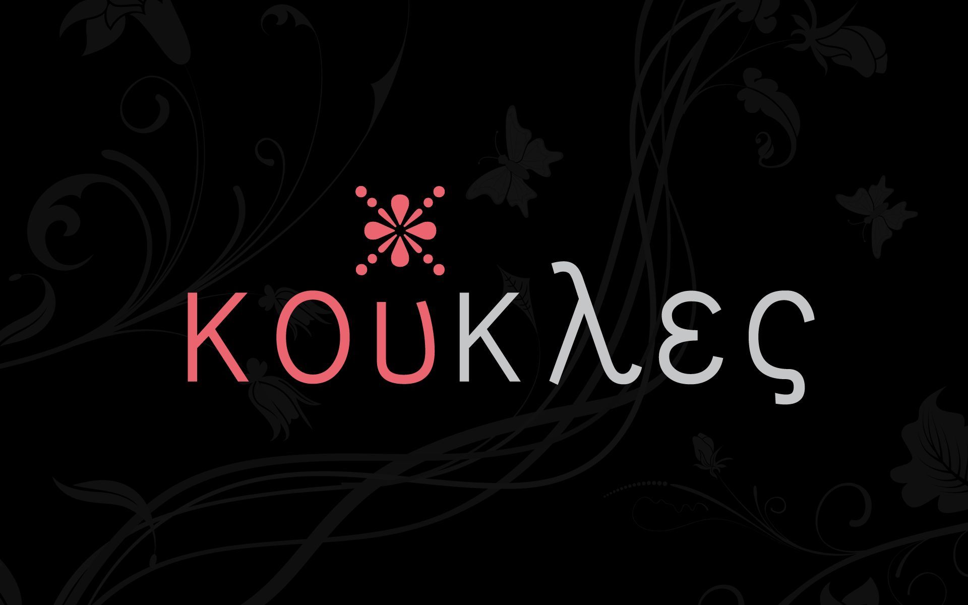 Μονομαχία για “Κούκλες” και “Ονειροπαγίδα” με θεατή τον “Αγρότη”
