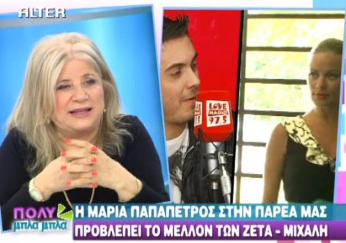 Μαρία Παπαπέτρος (μελλοντολόγος): Δεν “βλέπω” έρωτα στην ιστορία Χατζηγιάννη – Μακρυπούλια