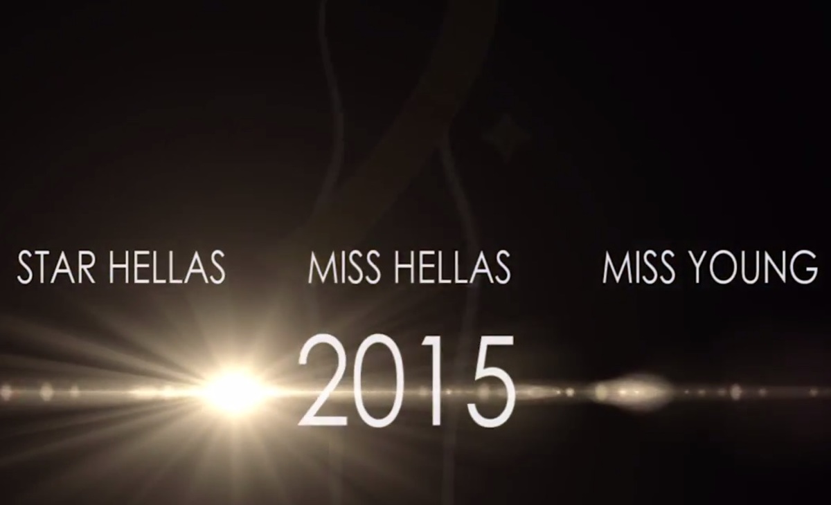 Το τρέιλερ για τα Ελληνικά Καλλιστεία