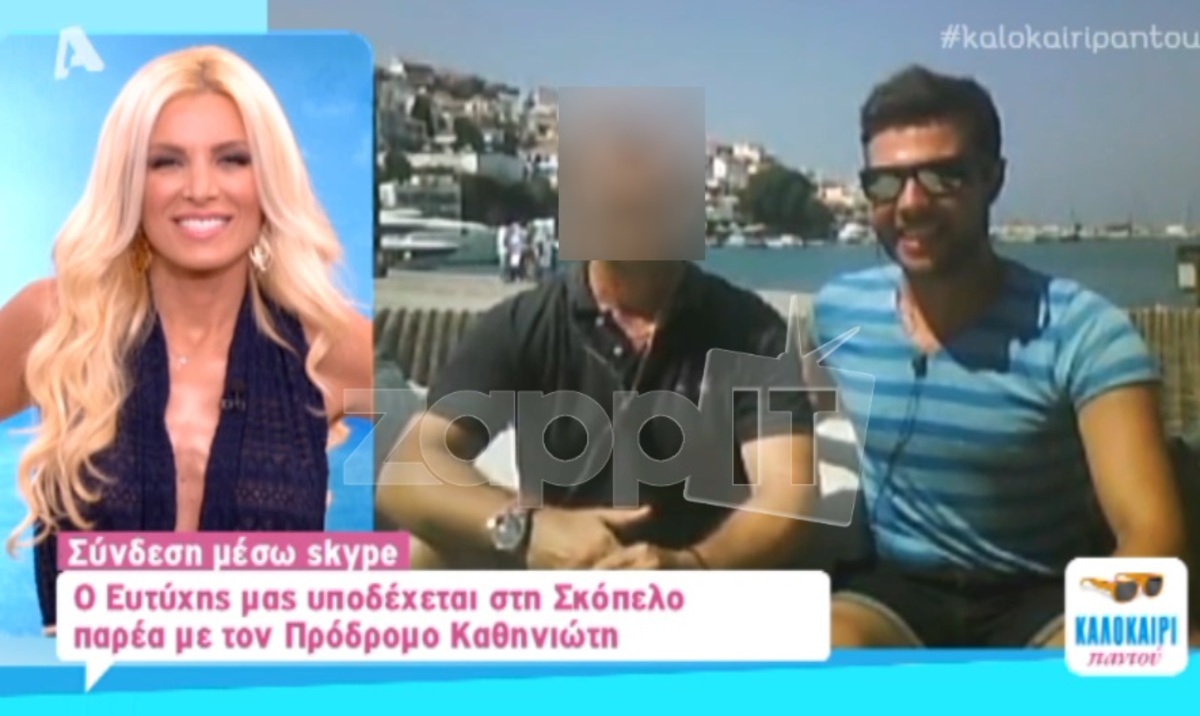 Πώς είναι σήμερα ο Πρόδρομος Καθηνιώτης;