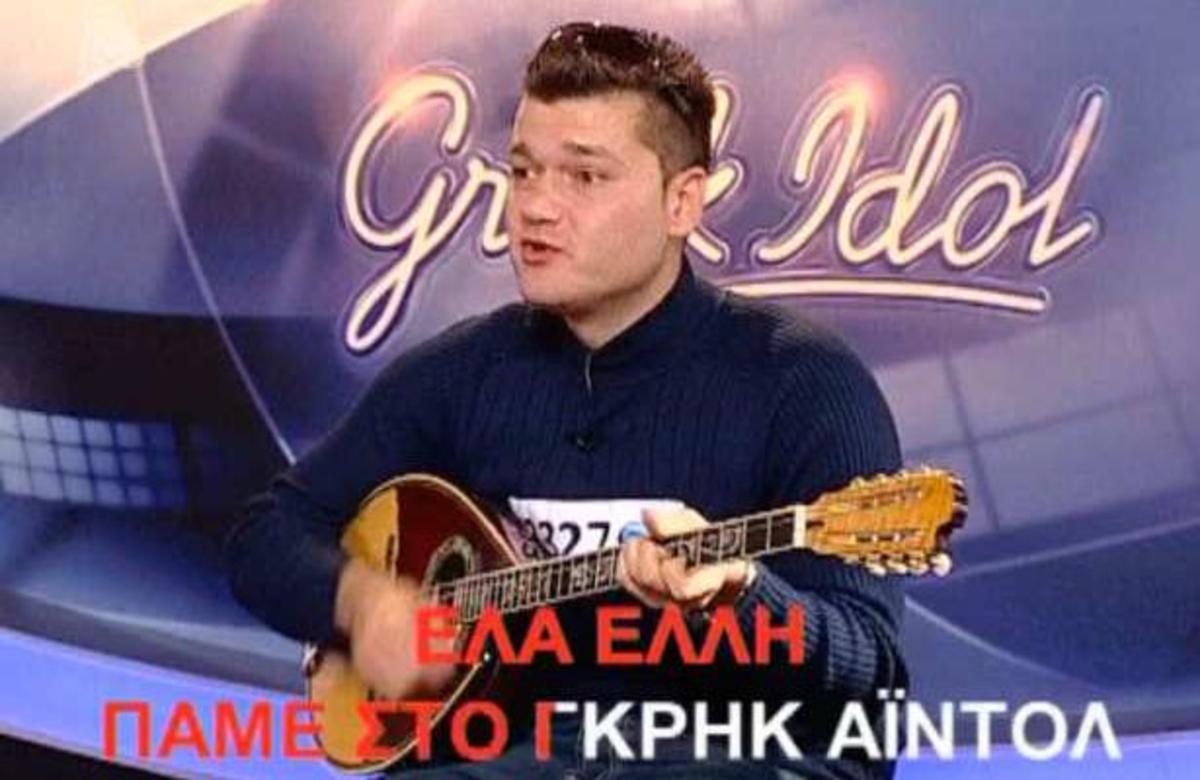Το τραγούδι για την Έλλη από το υποψήφιο Greek Idol