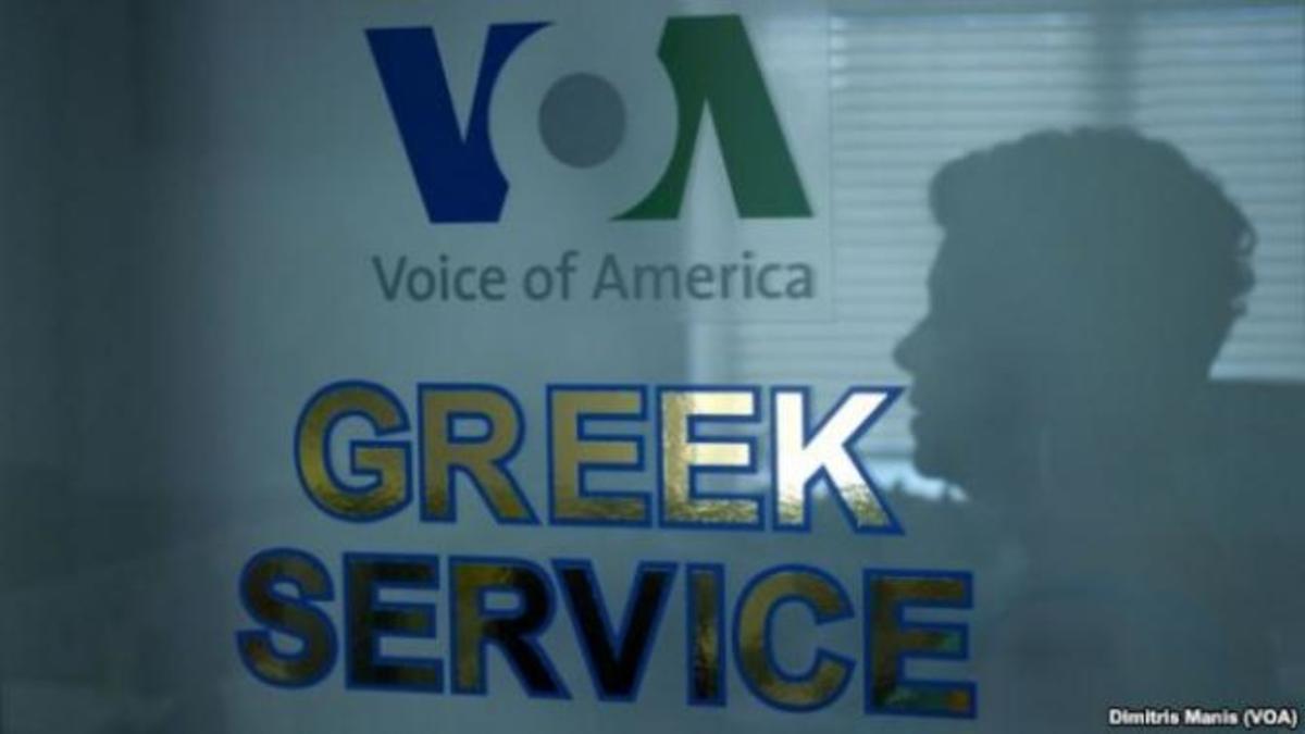 Τέλος εποχής! “Σβήνει” η Φωνή της Αμερικής