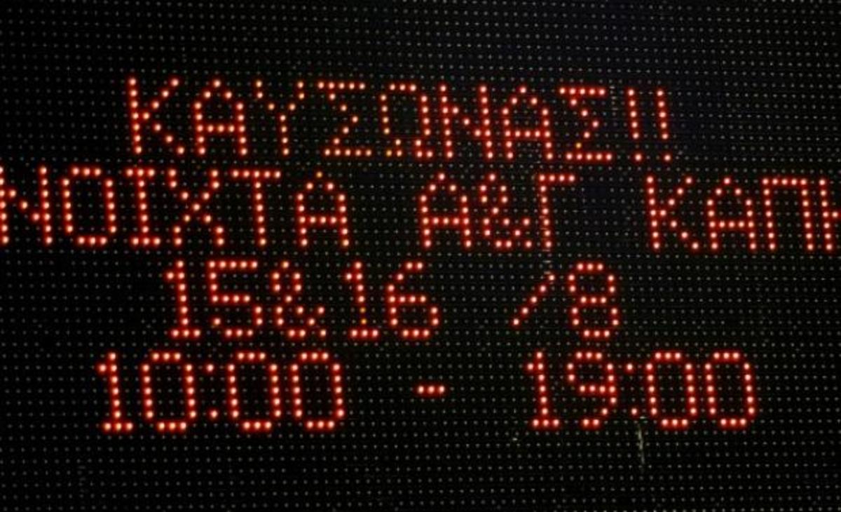 Στους 41 σήμερα η θερμοκρασία