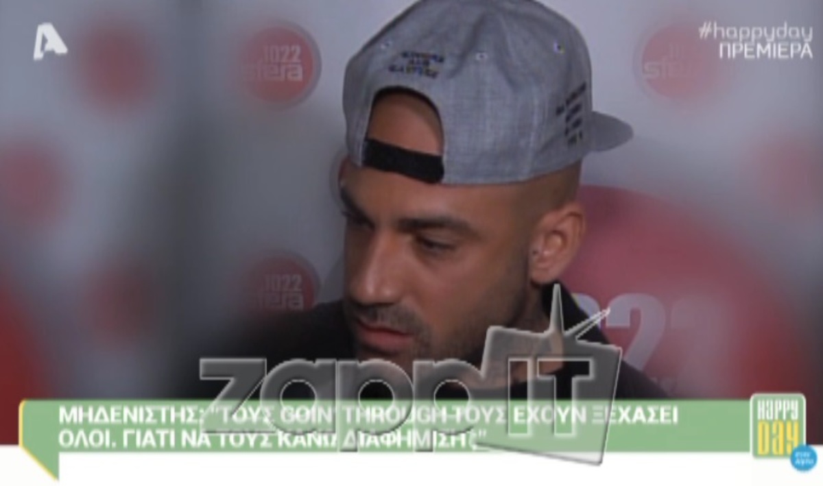 Μηδενιστής κατά Going Through: «Γιατί τώρα να τους κάνουμε διαφήμιση»;