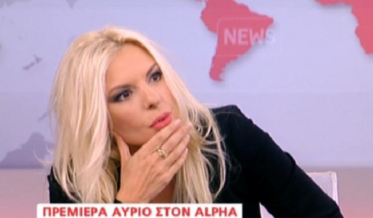 Αννίτα Πάνια: «Δεν έχω καμία σχέση με το συγκεκριμένο άτομο. Πραγματικά καμία»