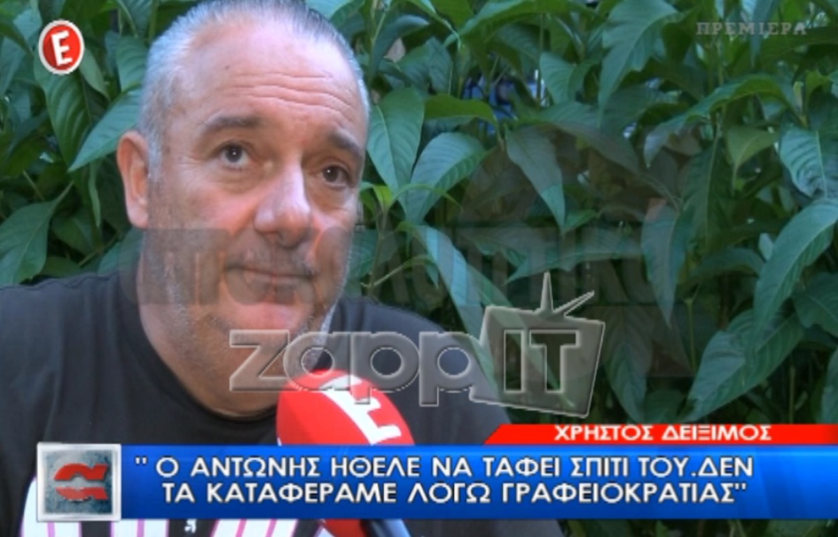 Χρήστος Δείξιμος για Αντώνη Βαρδή: «Βίωσα τρεις φορές το θάνατό του»