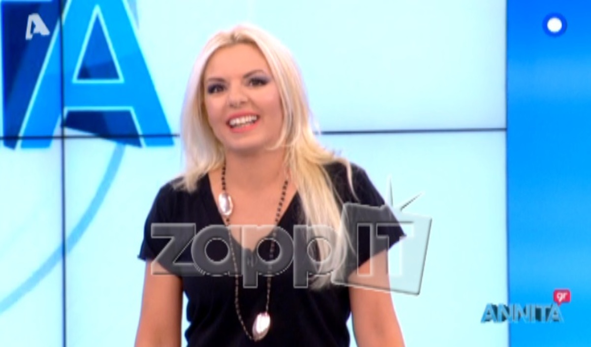ΑΝΝΙΤΑgr: Η πρεμιέρα της Αννίτας Πάνια