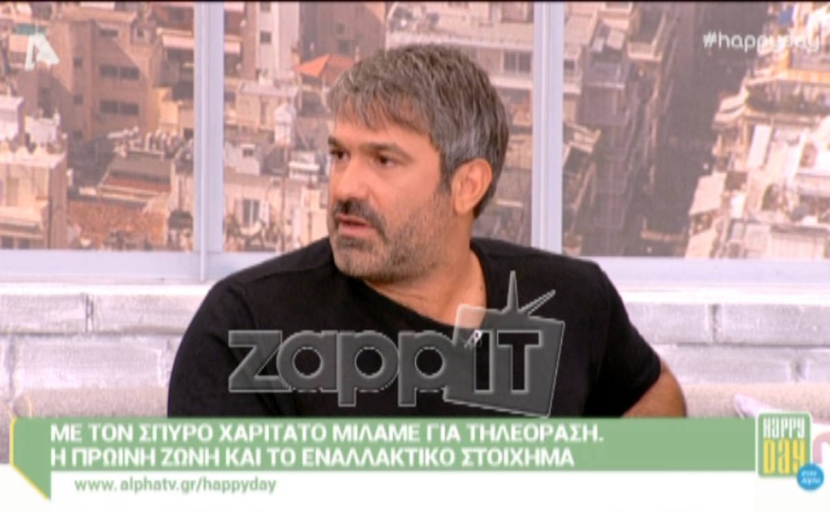 Σπυρος Χαριτάτος: «Δεν ήταν επιλογή μου να αφιερωθώ στο infotainment, ήταν επιλογή του καναλιού»