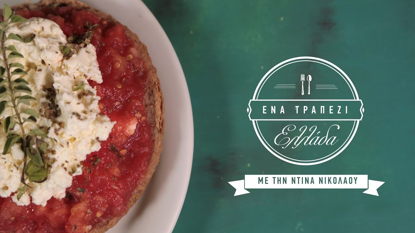 «Ένα Τραπέζι Ελλάδα»: Νέα εκπομπή μαγειρικής στον ΣΚΑΪ