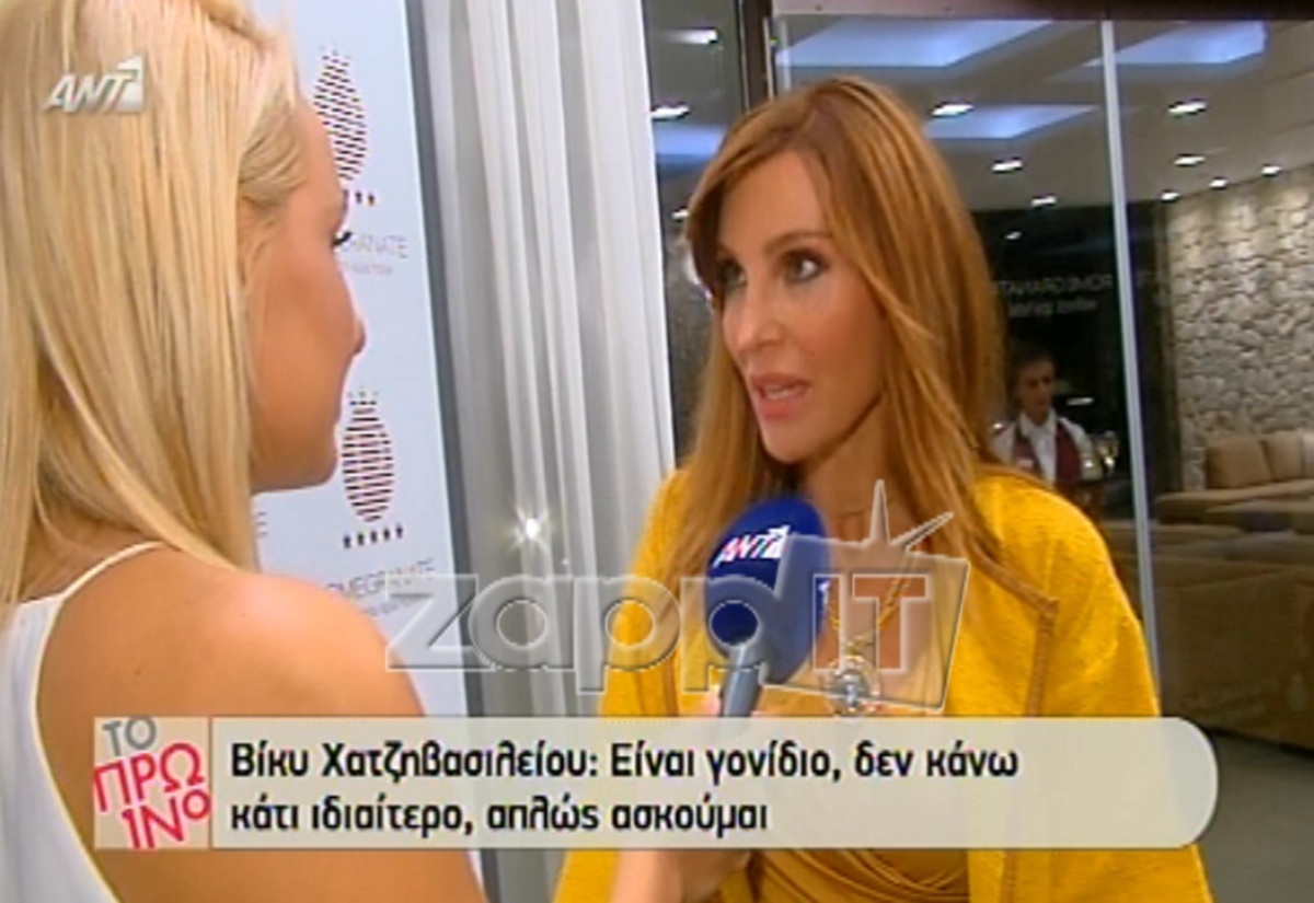 Η απάντηση της Βίκυς Χατζηβασιλείου στο σχόλιο «κέρινη»