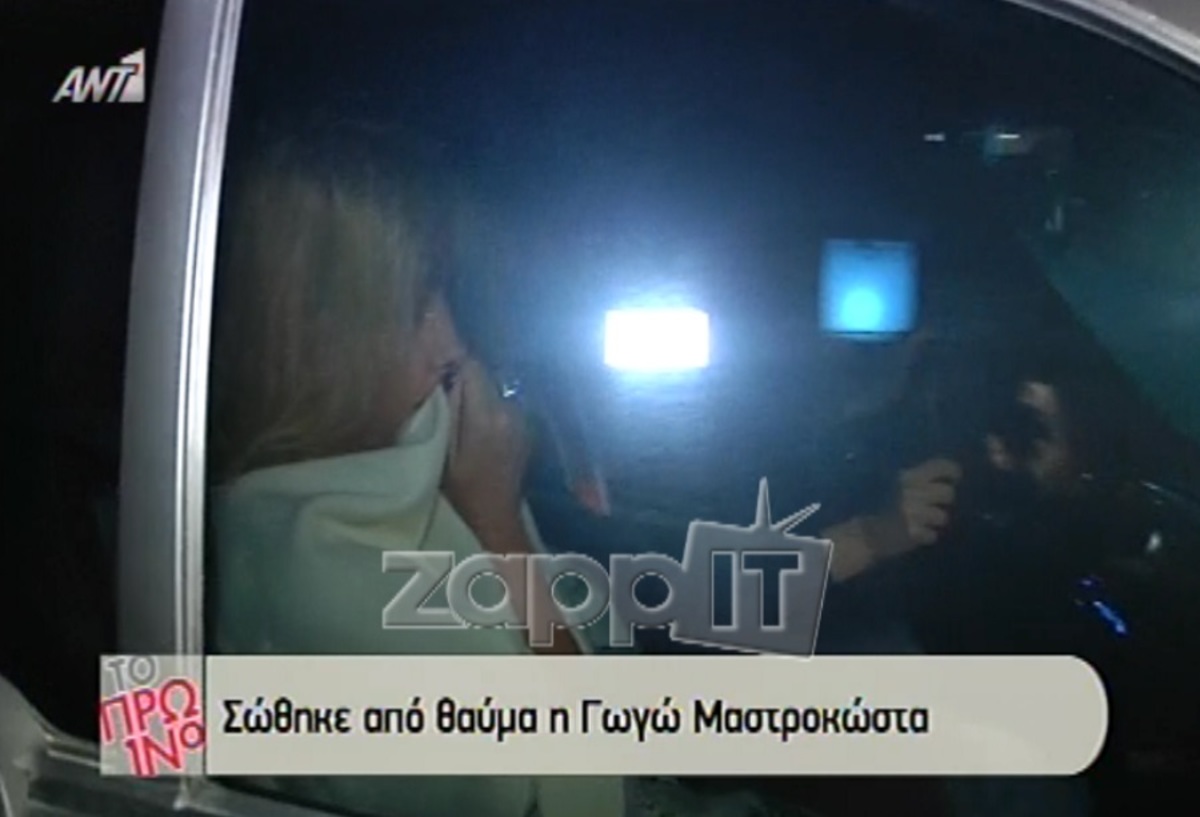 Γωγώ Μαστροκώστα: Η έξοδος από το νοσοκομείο