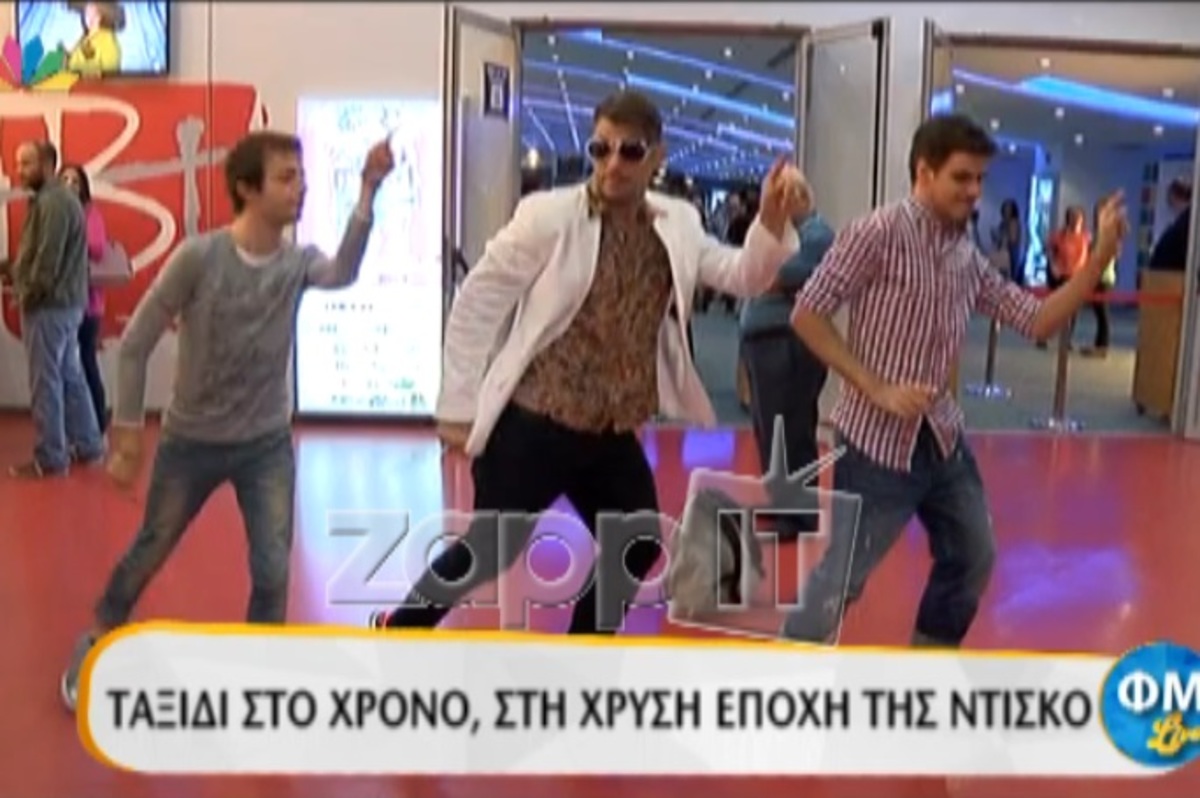 Θυμήθηκαν την εποχή της ντίσκο με την Priscilla