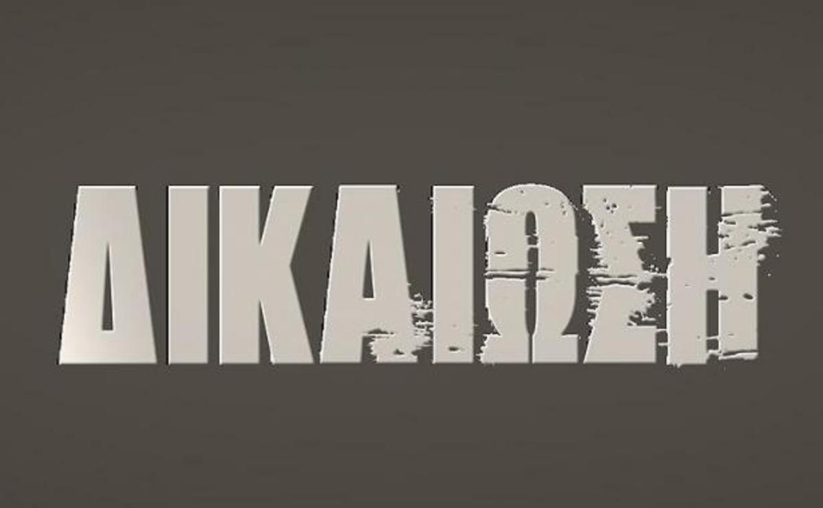 Δικαίωση: Τι θα δούμε στην νέα σειρά του Δημήτρη Αρβανίτη;