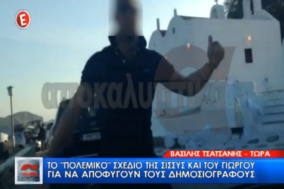 Επεισόδιο μεταξύ φωτογράφων και ανδρών ασφαλείας στον γάμο Φειδά – Ανδρίτσου